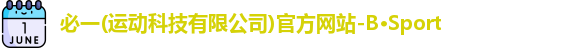 bspost必一